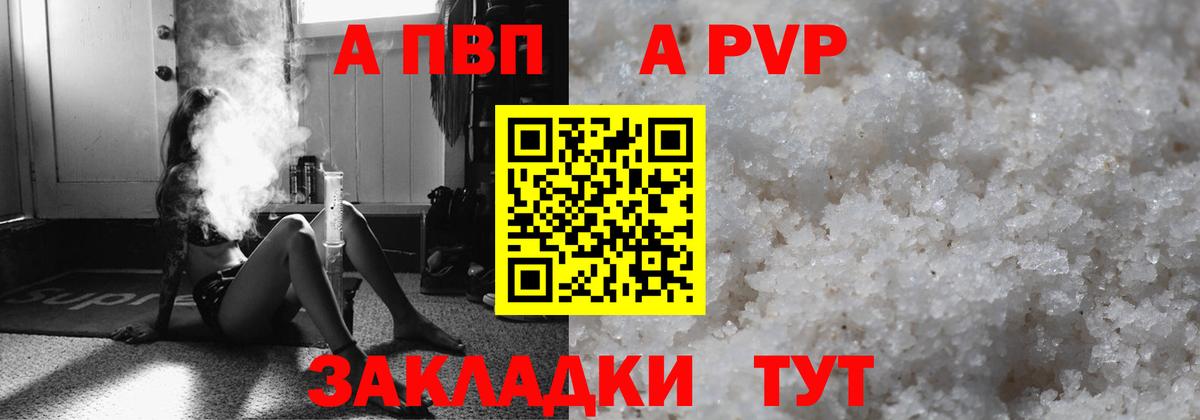 Alpha-PVP кристаллы  Вход с VPN  Ейск  APVP кристаллы  А ПВП мука 