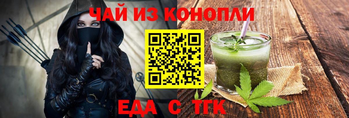 Canna-Cookies конопля Ейск