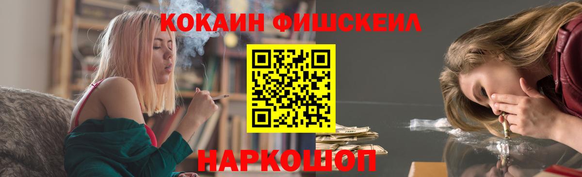 КОКАИН Columbia  Вход с VPN  Ейск  КОКАИН 97% 