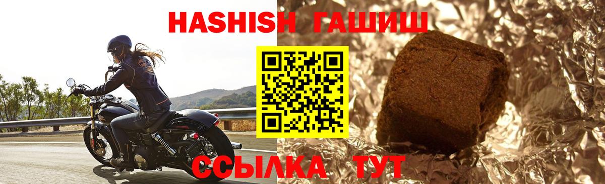 ГАШ  Гашиш индика сатива  Вход с VPN  Ейск 