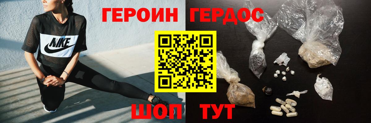 Героин  Вход с VPN  Ейск  ГЕРОИН белый 