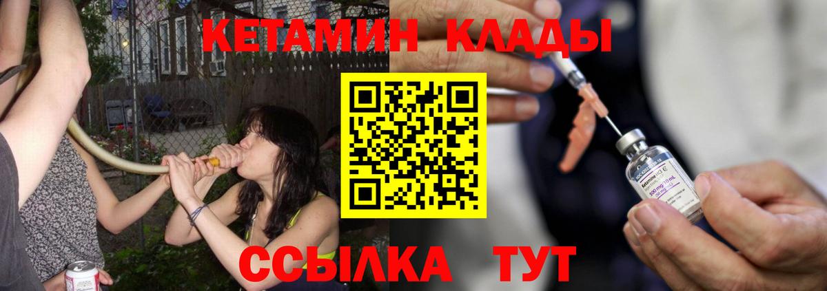 Кетамин VHQ Ейск