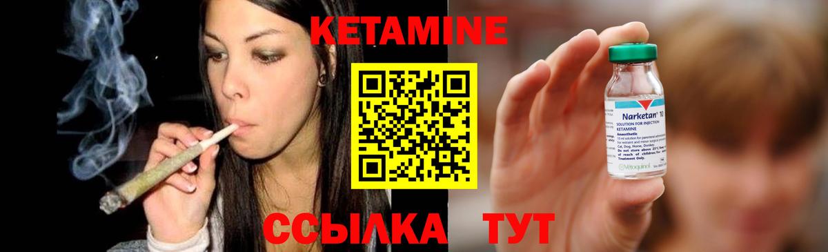 Ейск  Кетамин VHQ  КЕТАМИН VHQ  Вход с VPN 