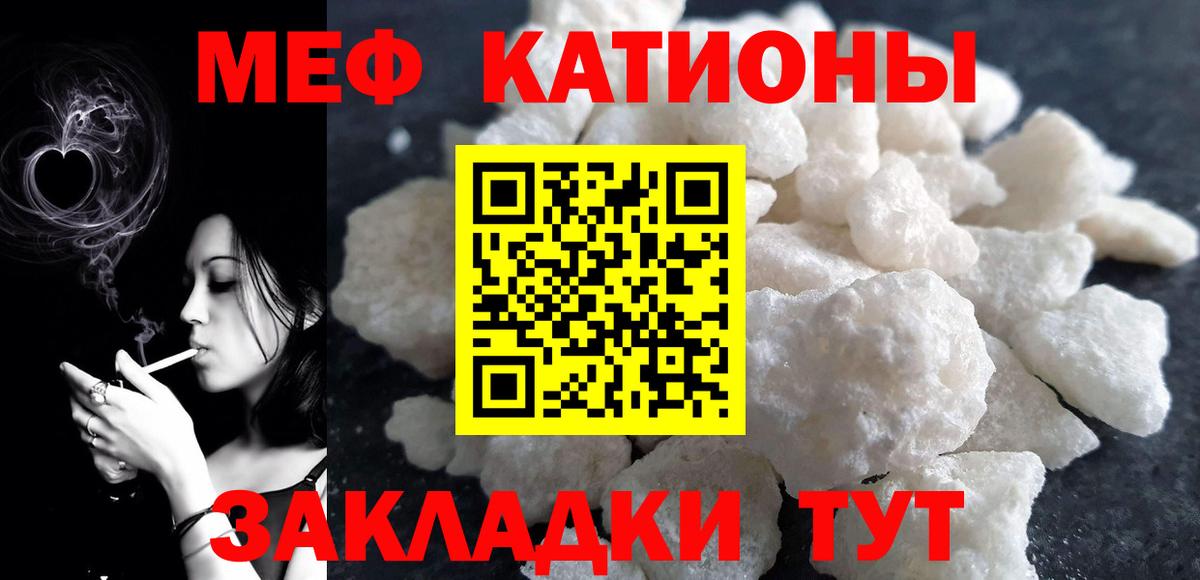 МЕФ мука Ейск
