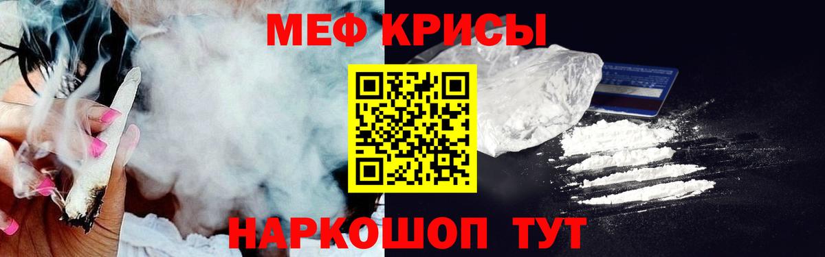 МЕФ VHQ  ссылка на мегу как зайти  Вход с VPN  Ейск  МЕФ мука  Мефедрон 