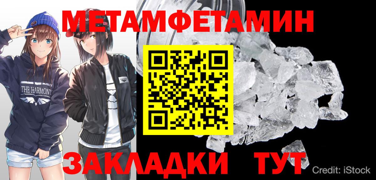 Ейск  Первитин Декстрометамфетамин 99.9%  Первитин Декстрометамфетамин 99.9%  Вход с VPN 