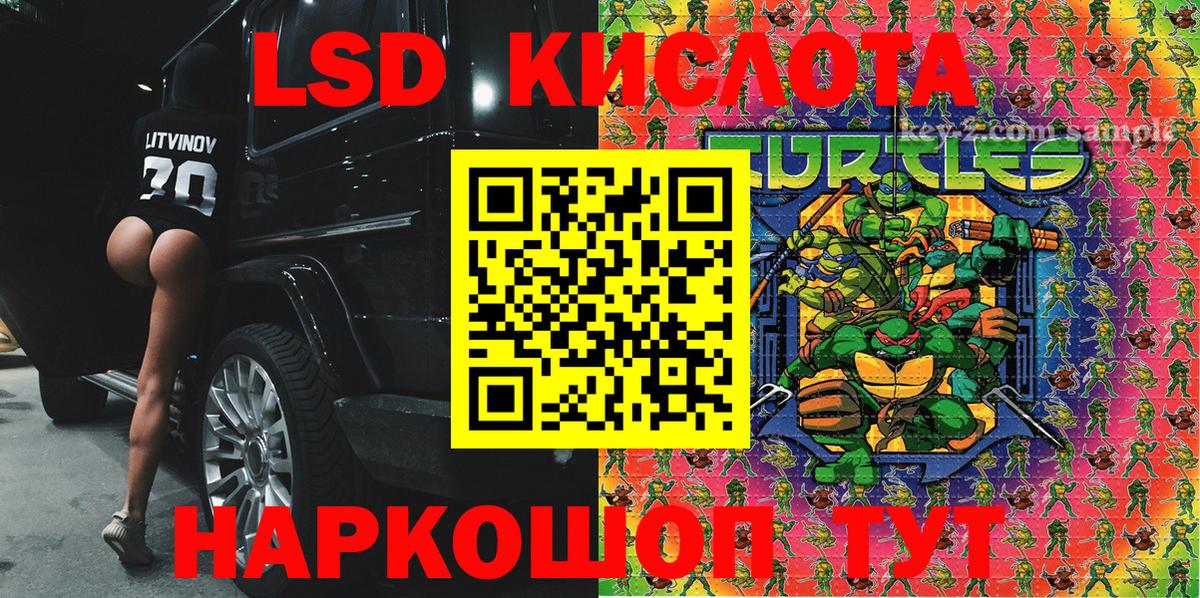 Марки 25I-NBOMe 1,5мг Ейск