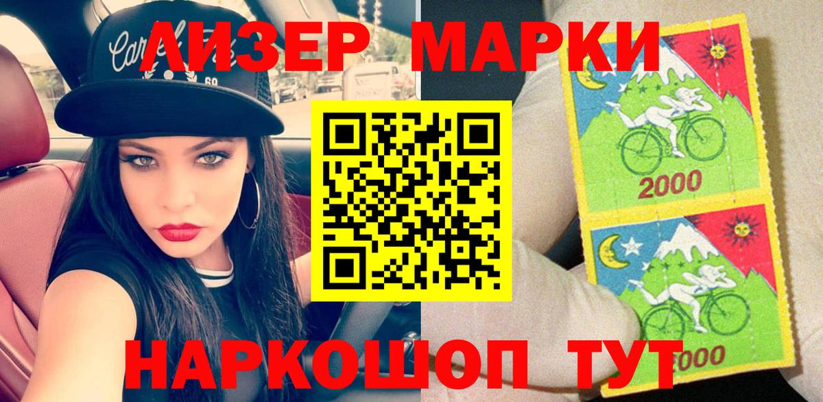 купить наркотик  Вход с VPN  Наркотические марки 1,8мг  Ейск  Наркотические марки 1,8мг 