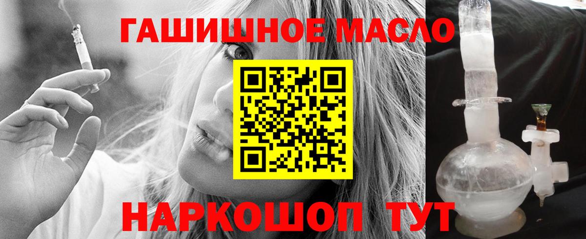 где продают наркотики  Вход с VPN  Ейск  Дистиллят ТГК вейп  Дистиллят ТГК гашишное масло 